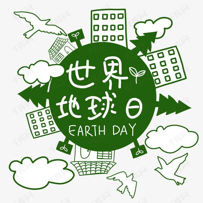 地球日，環(huán)境監測